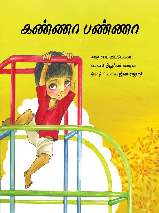 Title details for Kanna Panna (Tamil) by Zai Whitaker - Available